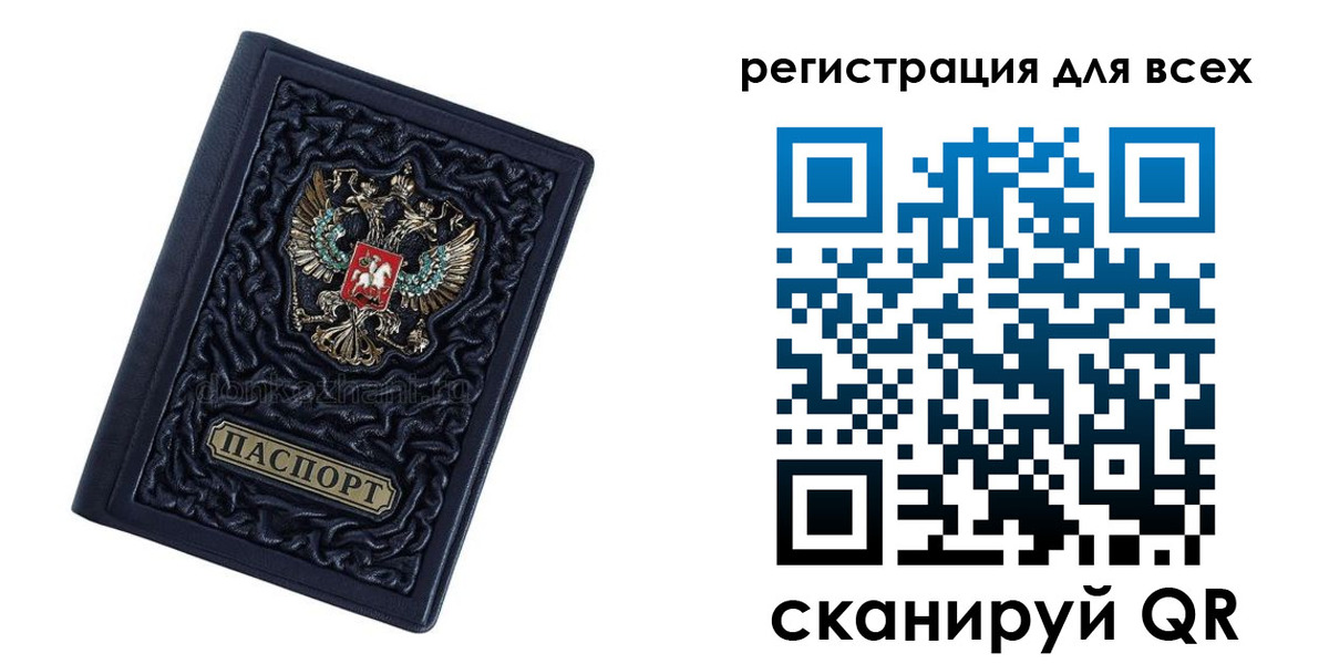регистрация для дет. сада в Лакинске