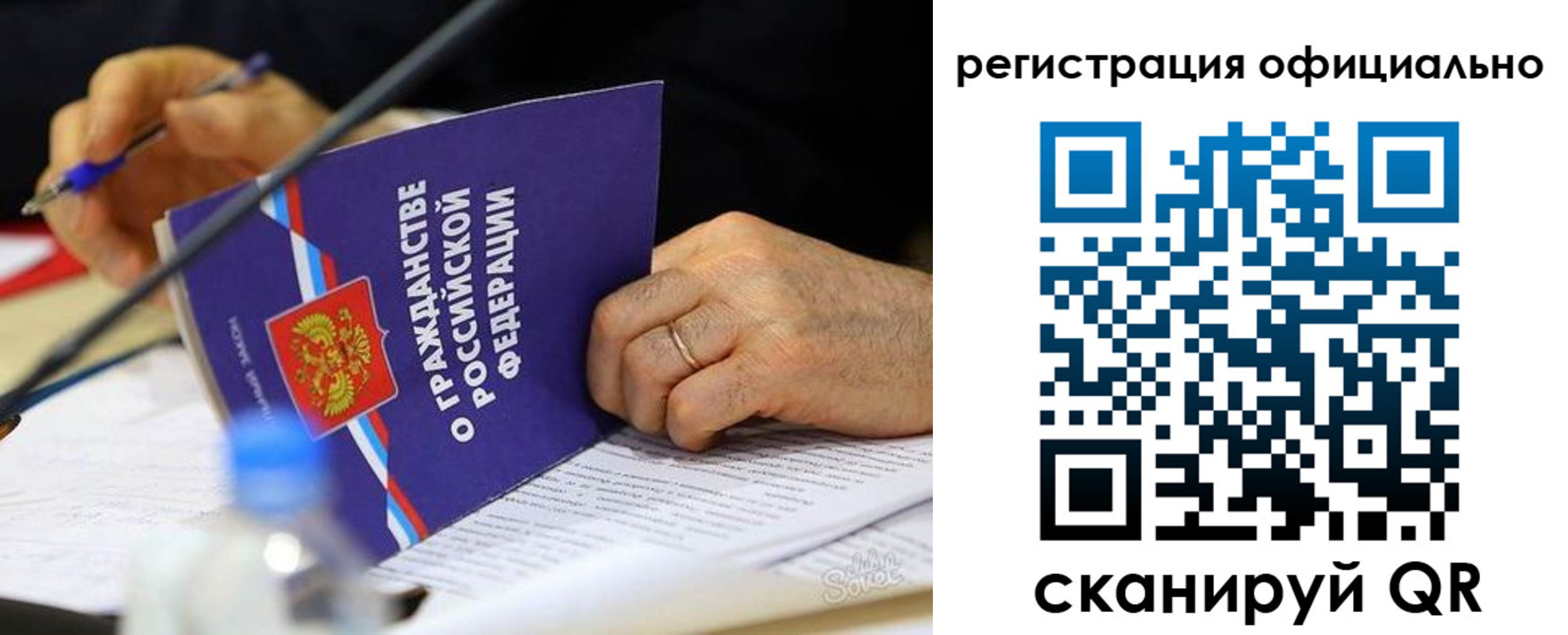 прописка 2025 в Лакинске
