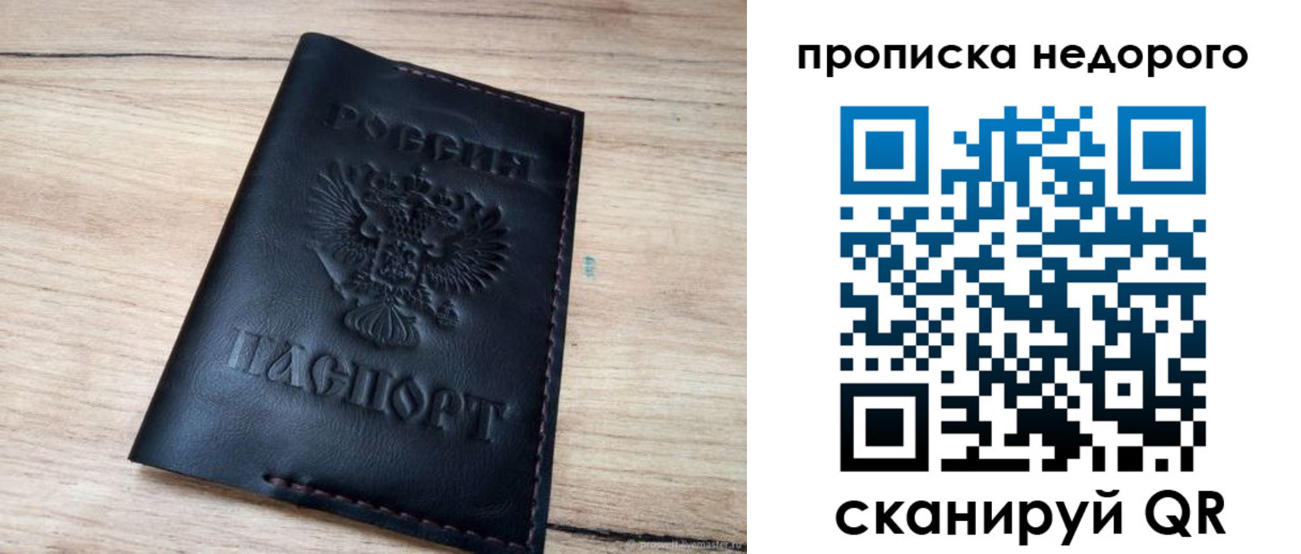 прописка для школы в Лакинске
