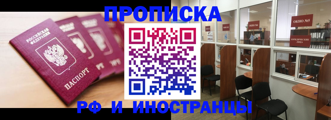 пропишу в квартире в Лакинске
