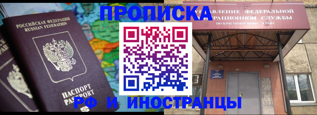 временная регистрация недорого в Лакинске